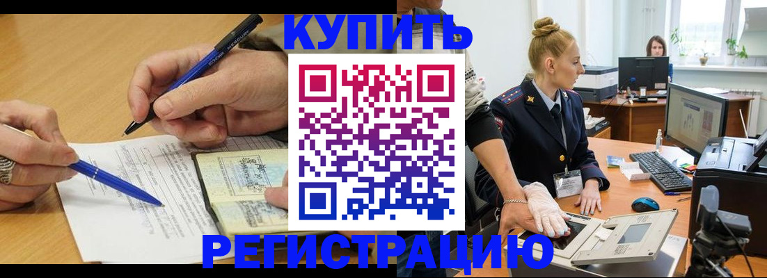 временная регистрация гарантия в Татарстане