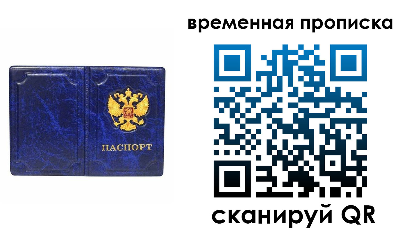 прописка регистрация в Татарстане