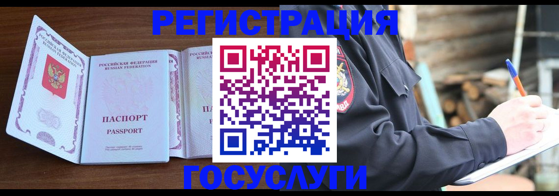 временная регистрация адрес в Татарстане