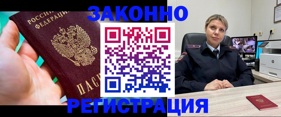 прописка 2025 в Татарстане