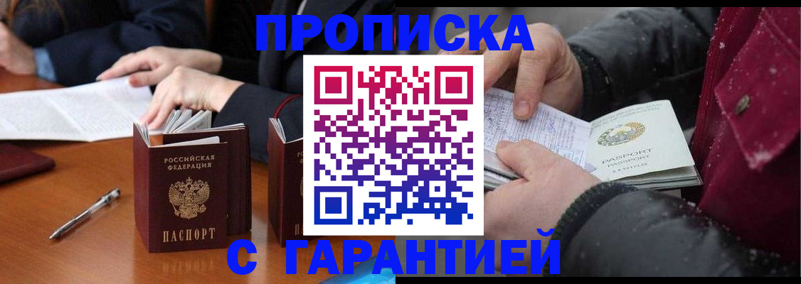 временная регистрация собственник в Татарстане