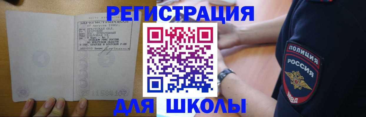 регистрация для школы в Татарстане