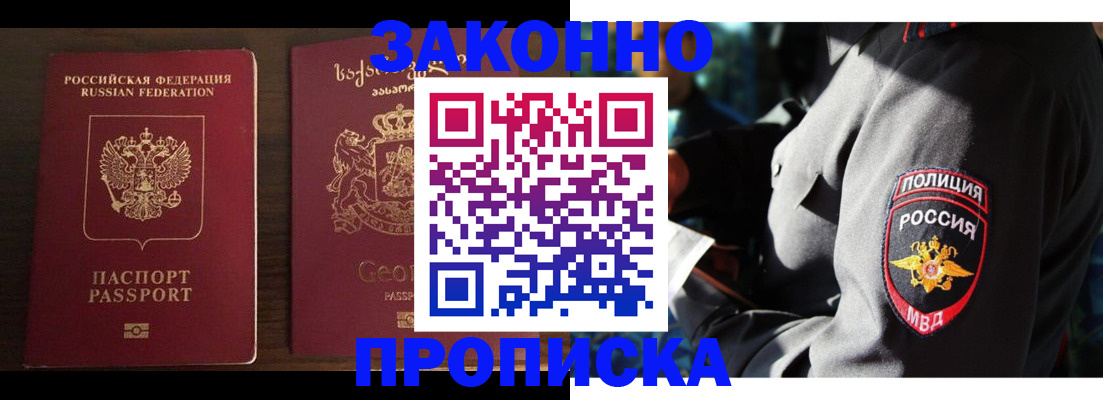 временная регистрация гарантия в Татарстане