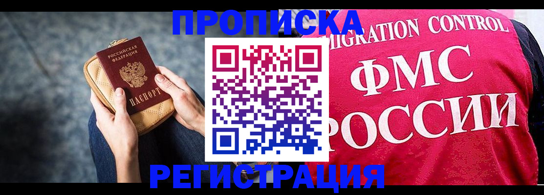 прописка гарантия в Татарстане