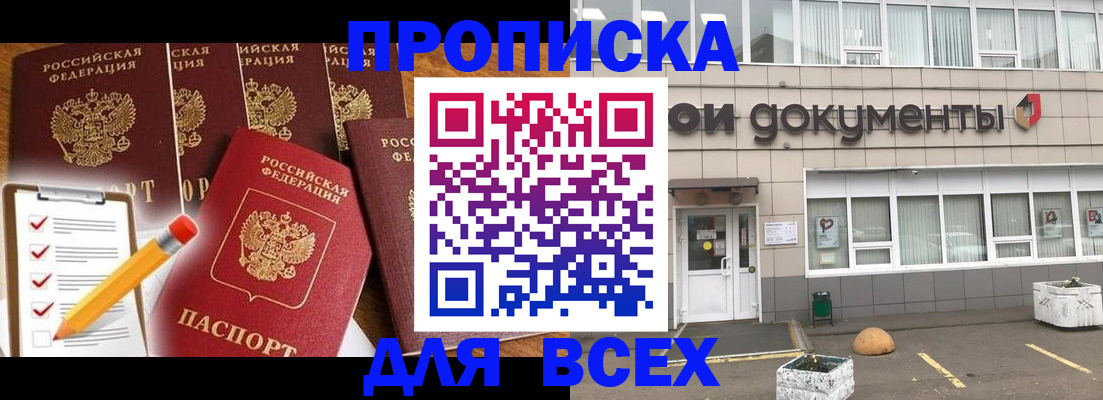 прописка иностранных граждан в Татарстане