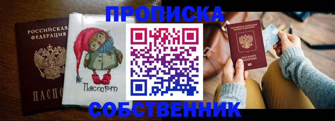 прописка для кредита в Татарстане